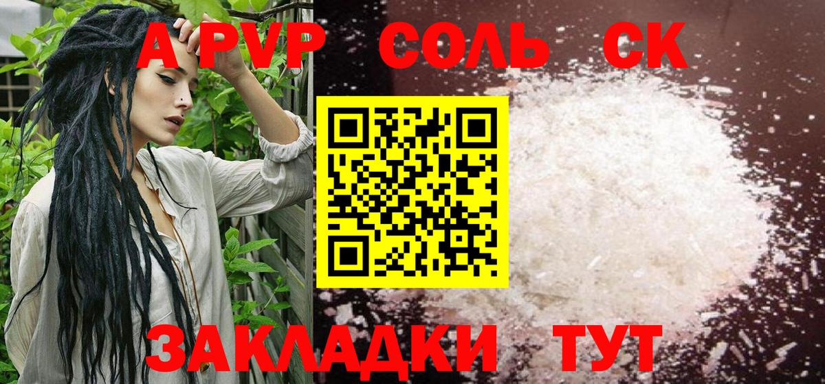 Alfa_PVP крисы CK  Вход с VPN  A PVP крисы CK  Волгодонск  Alpha-PVP крисы CK 