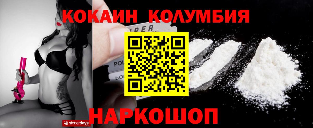 Cocaine  Cocaine VHQ  Вход с VPN  Волгодонск  КОКАИН Эквадор 