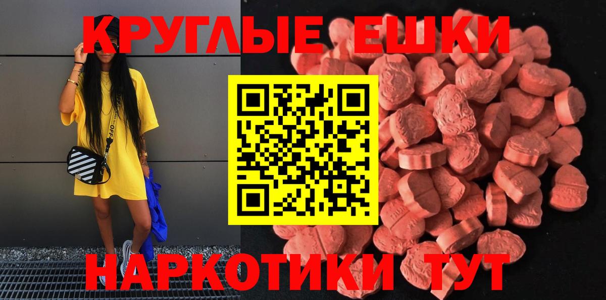 Экстази 300 mg  ЭКСТАЗИ DUBAI  Волгодонск  Вход с VPN 