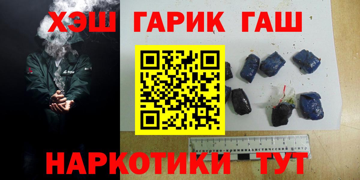 ГАШ убойный  Вход с VPN  Гашиш  Волгодонск 