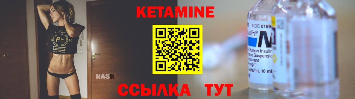 Волгодонск  Кетамин VHQ  Вход с VPN 