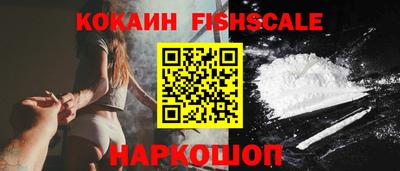 кокаин премиум Апшеронск