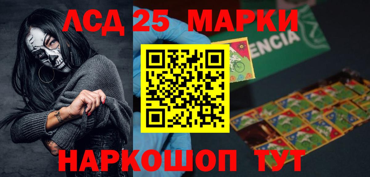 Лсд 25 экстази кислота  LSD-25 экстази кислота  Вход с VPN  Волгодонск 