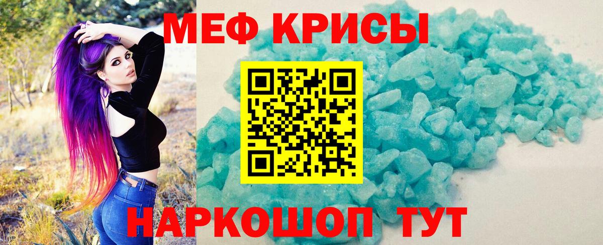 МЕФ мука Волгодонск