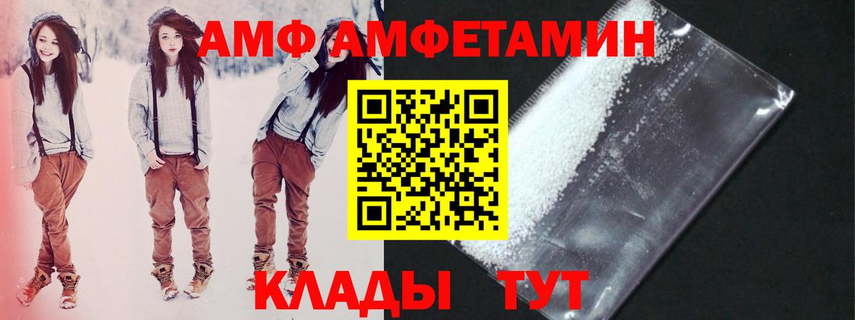 МЕТАМФЕТАМИН кристалл Волгодонск