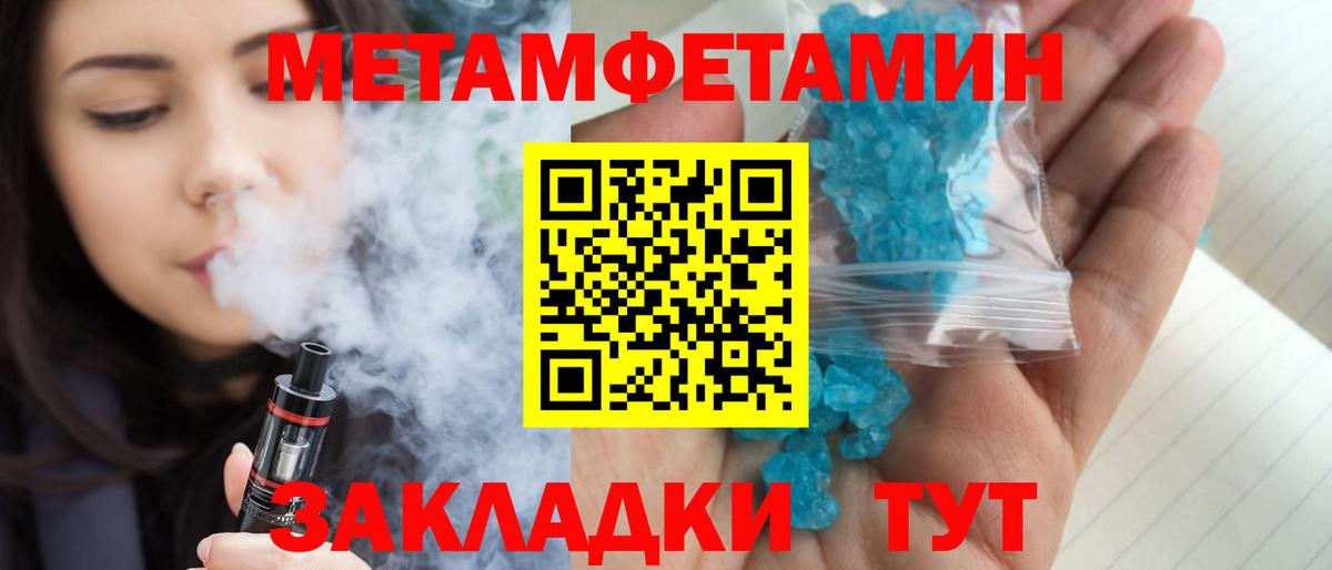 Первитин Декстрометамфетамин 99.9%  Метамфетамин  Волгодонск  Вход с VPN  Первитин Декстрометамфетамин 99.9% 