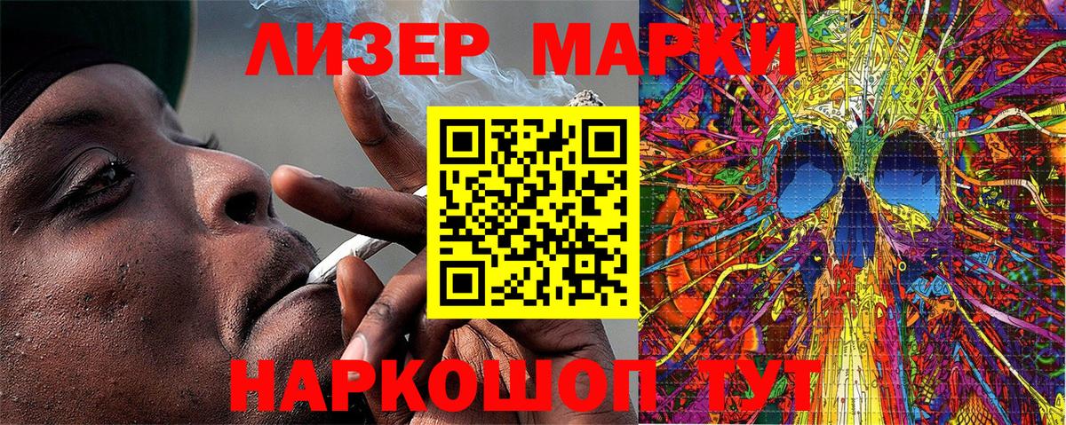 Марки 25I-NBOMe  Марки NBOMe 1,5мг  Волгодонск  Вход с VPN  Марки NBOMe 1,5мг 