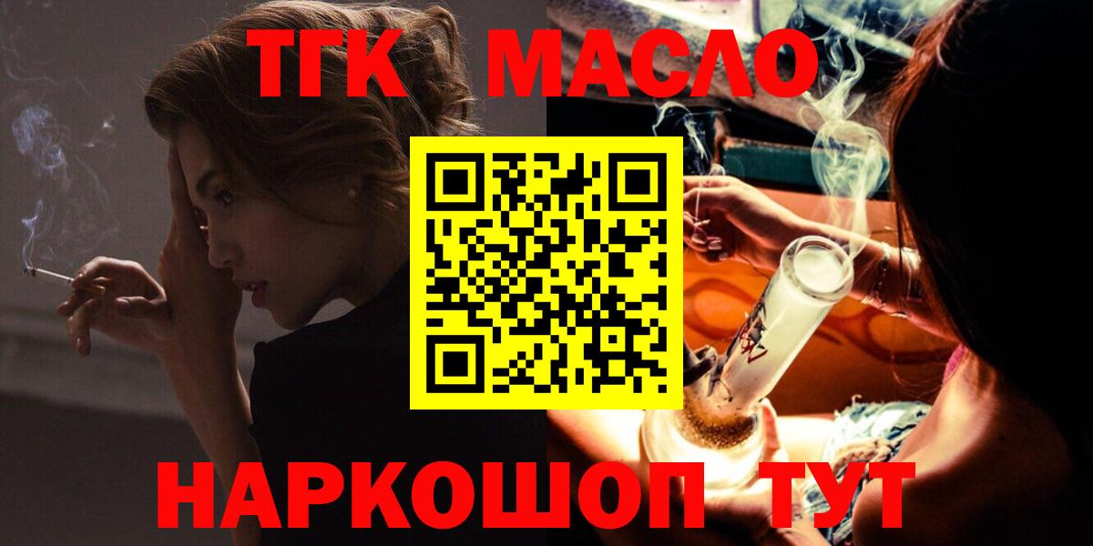 Дистиллят ТГК жижа Волгодонск
