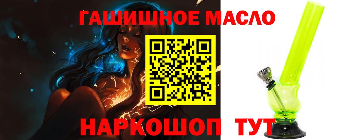 ТГК концентрат  Вход с VPN  ТГК Wax  Волгодонск 