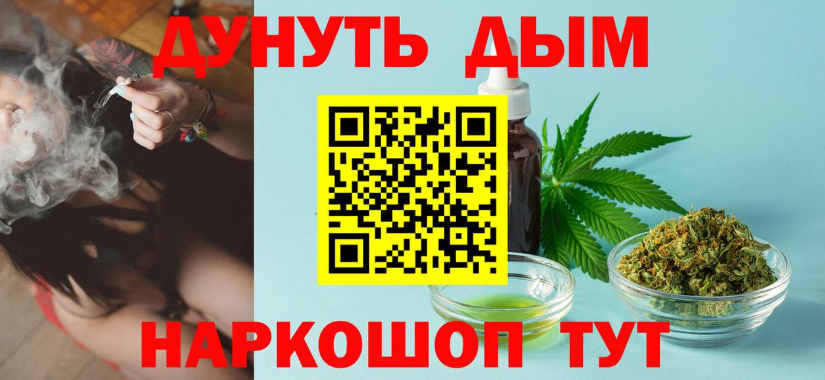 Каннабис LSD WEED Волгодонск